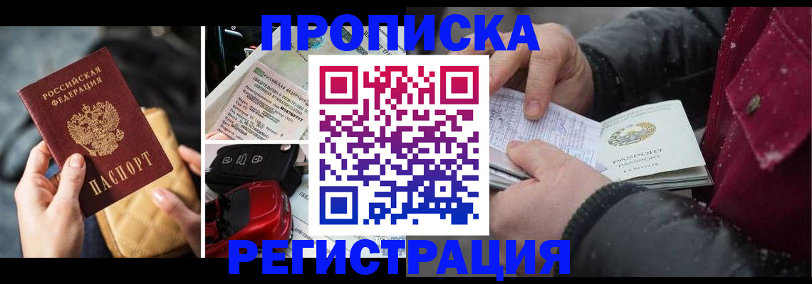 миграционный учет в Магнитогорске